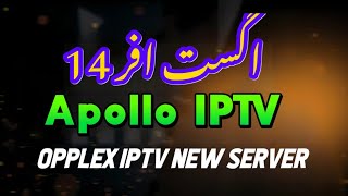 opplex IPTV launch Apollo server  IPTV service provider Pakistan  IPTV APK download [upl. by Fabiano]