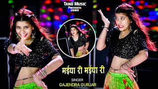 Maiya Re Maiya Re Rasiya  Gajendra Gurjar New Rasiya  New Dance 2024  Maiya Re Maiya Re New Song [upl. by Disini]