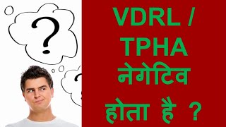 TPHA Test Negative What It Means amp Why You Shouldnt Fear HIV  Dr Ketan Ranpariya Explains [upl. by Anawal]