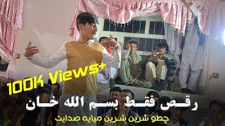 رقص زیبا از بچه‌ های جاغوری ببینید لذت ببرید Afghan wedding dane [upl. by Bertila]