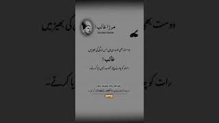 quotMirza Ghalibs Timeless Shayari  HeartTouching Urdu Poetry to Stir Your Soulquot [upl. by Pooley]