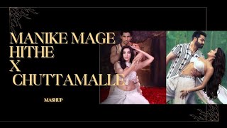 Manike Mage Hithe x Chuttamalle  Mashup  Devara  Shilpa Rao  Yohani love mashup [upl. by Staal]