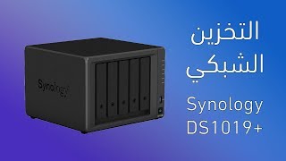 فتح صندوق Synology Diskstation DS1019 [upl. by Nnylrefinnej165]