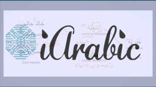 Arabic Grammar Lesson 4 The Jumlah [upl. by Naejeillib929]