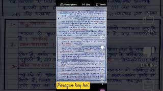 Paragan kay hai music paragan remix dj love [upl. by Raskin]