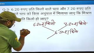 MATHS  ALLIGATION  मिश्रण  MISHARN PAR AADHARIT QUESTIONS  JIGYASA ACADEMY [upl. by Bainbrudge]