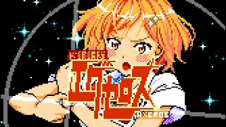 Super HxEros Wake Up HxERO NES 8bit Remix [upl. by Ailsa]