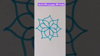 తులసి కోట mundhu వేసే పద్మo ముగ్గుpadhamam mugguluhow to make simple rangoliterndig shorts [upl. by Myra309]