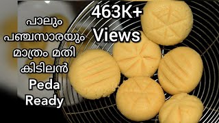 Original Milk Peda Recipe in Malayalamപാലും പഞ്ചസാരയും മാത്രം മതി കിടിലൻ മിൽക് പേട readySweet Rec [upl. by Nerahs]