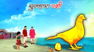 Best Amazing Funny Video Cartoon Moral Story Moral Stories in Hindi [upl. by Kalagher869]