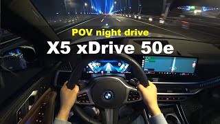 2023 BMW X5 xdrive 50e M sport PRO POV night drive [upl. by Tirza83]