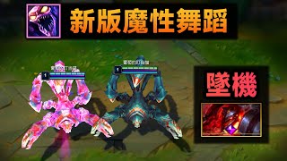 新版蝎子魔性跳舞：自带洗脑BBox，还有直升机坠机！ [upl. by Relda]