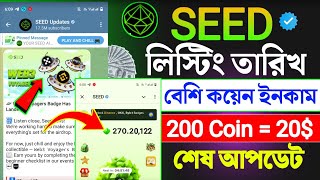 seed listing date  seed coin increase  seed airdrop new update  seed mining [upl. by Trista]