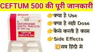 Ceftum 500 use in hindi  Ceftum 500 ka side effects  use of ceftum 500 ceftum500 Ceftum tablet ko [upl. by Amzaj736]