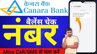 canara bank balance enquiry number  Canara bank balance check  SIKHO G [upl. by Desireah]