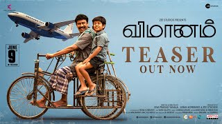 Vimanam Official Teaser  Tamil  Samuthirakani  Anasuya  Meera Jasmine  Siva Prasad Yanala [upl. by Noyk]