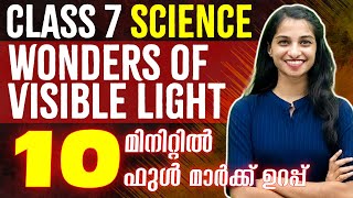 Class 7 Science  Wonders of Visible Lightപ്രകാശവിസ്മയങ്ങൾ DiffuseRegular Reflection Exam winner [upl. by Saunderson674]