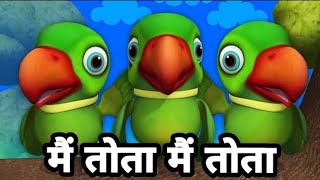 MAIN TOTA MAIN TOTA  CARTOON HINDI NURSERY RHYMES FOR KIDS [upl. by Jackson]