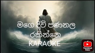 මගෙ දිවි පණනල රකින්නෙ Karaoke  mage divi pananala rakinne Karaoke  Without voice [upl. by Seena]