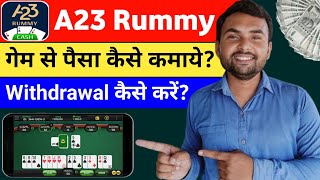 A23 Rummy kaise khele 2024  A23 Rummy se paise kaise kamaye  A23 rummy se withdrawal kaise kare [upl. by Phio]