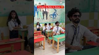 Principal ka Beta in School 😎 shorts ytshorts principal teratrigun schoolshorts [upl. by Aihsatal]