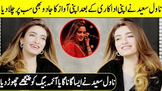 Nawal Syed Exposed Her Hidden Talent  Faryaad  Nawal Saeed Interview  Desi Tv  SB2Q [upl. by Mapes684]