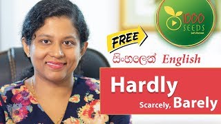 Hardly Scarcely Barely  Where amp How to use  Learn English  සරල සින්හලෙන් පැහැදිලි කිරීම් සමග [upl. by Rhu]