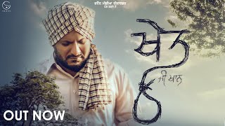 Khet  G khan ft Fateh Shegill  Punjabi Song 2024  Stalinveer  Fresh Media Records [upl. by Odnanreh817]