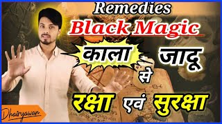 Black Magic काले जादू से बचाव के उपाय  पाएं काले जादू से छुटकारा By Dhairyawan [upl. by Namra]