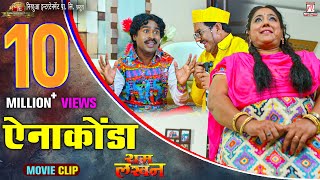 Anakonda  Ram Lakhan Comedy Scene [upl. by Amabel]