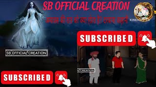 What Happens on AMavas Ki Raat 😱😱 scarystorieshorrorstoriesghoststoriesdarktales horrorstories [upl. by Akired73]