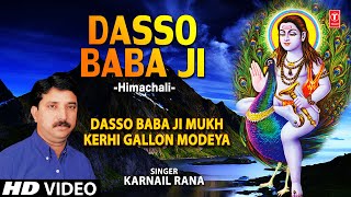 Dasso Baba Ji I Himachali Baba Balaknath Bhajan KARNAIL RANADasso Baba Ji Mukh Kehri Gallon Modeya [upl. by Sclar]