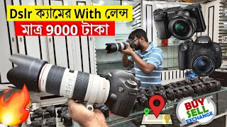 Used Dslr Camera Price In BD 2024📸Second Hand Dslr Camera Price In BD😱Dslr Camera Price In BD 2024 [upl. by Odlamur]