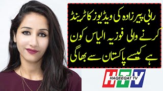 Fauzia Ilyas Making Top Twitter Trend After Rabi Pirzada Videos [upl. by Marena]