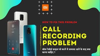 Redmi Note 9 Pro Max call record Not play problem  data corrupt issue Fix   Try This settings [upl. by Eisned]