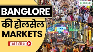 Famous Wholesale Markets of Bangalore  बैंगलोर की फेमस होलसेल मार्केट्स  OkCredit [upl. by Aisatan702]