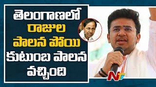 Tejaswi Surya makes controversial Comments against KCR amp Family  Ntv [upl. by Naval]