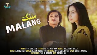 MALANGEhsan Hasil Official Video SongftMinahil ParvaizLyricsNaveed ArmanFariq Riaz [upl. by Akerehs]