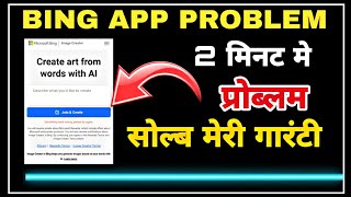 Bing app problem kaise thik kare  bing apps problem  bing application kaise use kare 🔥✅ bingapp [upl. by Yelah]