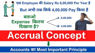 Accrual Concept क्या है  Accounting Principle Explained by CA Deepak Lalwani [upl. by Muslim]