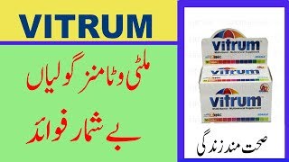 multivitamin benefits  vitrum tablets uses  vitrum tablets side effects [upl. by Goss522]