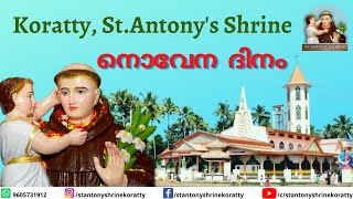 0630am  HOLY MASSNOVENAADORATION  TUESDAY  06th FEBRUARY 2024  STANTONY S SHRINE KORATTY [upl. by Felty]