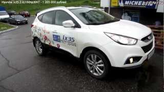 Hyundai ix 35 ТестдрайвAnton Avtoman [upl. by Christoffer]