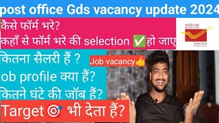 Postal department gds job vacancy update gds vacancy recruitment job [upl. by Eirrotal998]