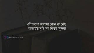 সেরা ফেসবুক ক্যাপশন  best facebook profile caption  A STATUS 11 [upl. by Gleda]