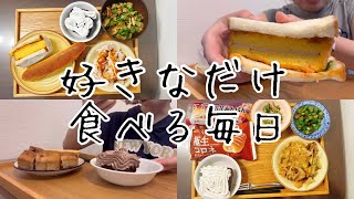 【食事vlog】パンにスイーツ💞炭水化物を食べまくる日々😋 [upl. by Drannel]