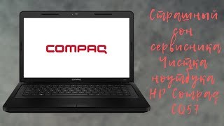 Разборкачистка ноутбука HP Compaq CQ57 Страшный сон сервисника [upl. by Rahmann]