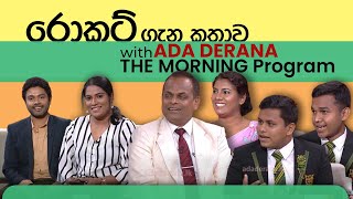 රුවන්පුරේ දරුවන් හැදූ රොකට් ලබන අවුරුද්දේ එලිදක්වනවා🚀 AdaDeranaNews [upl. by Serrano]