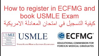 How to register in ECFMG and book USMLE Exam كيفية التسجيل في امتحان المعادلة الامريكية [upl. by Milak]