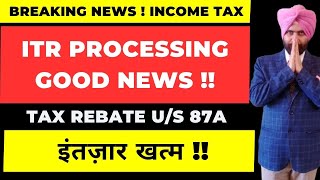 ITR PROCESSING GOOD NEWS  TAX REBATE from Special Income I TDS MISMATCH and INCOME TAX DEMAND I [upl. by Aveneg78]